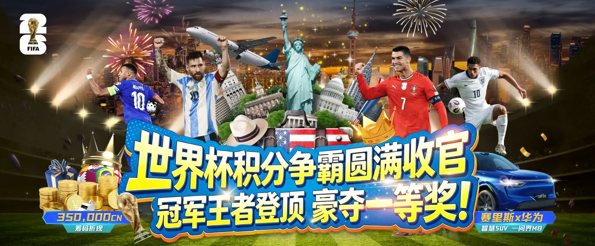 九游会精选视觉海报